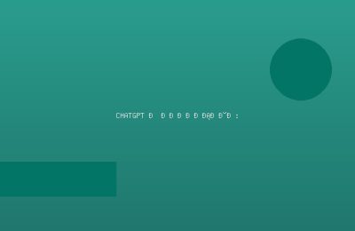 ChatGPT и нейросети: практический курс