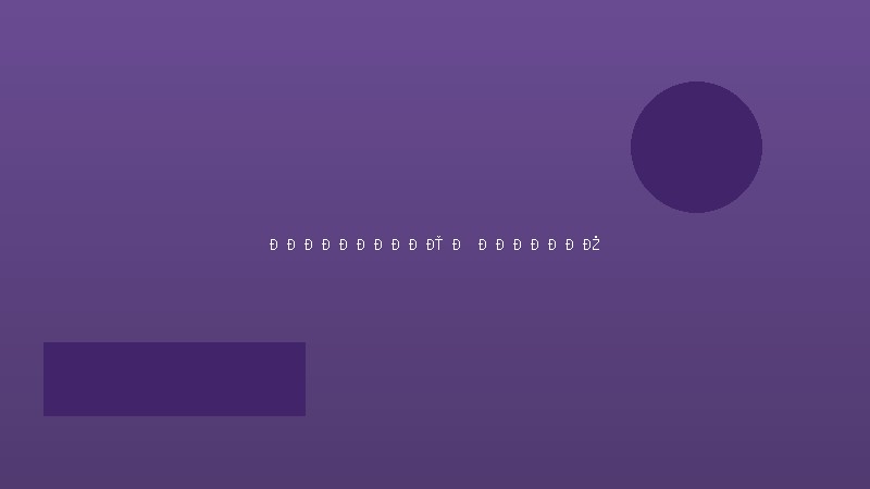 Переговоры и деловая коммуникация